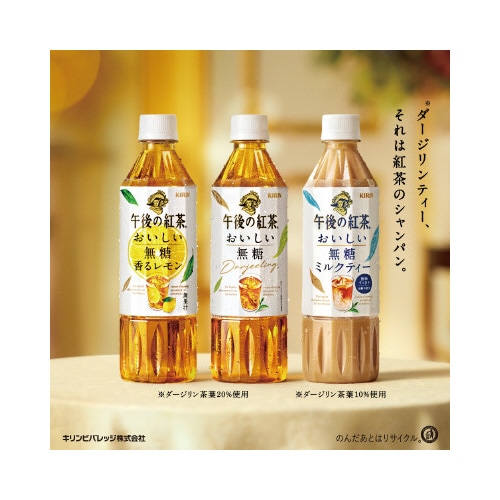おいしい無糖ミルクティー 500ml 24本