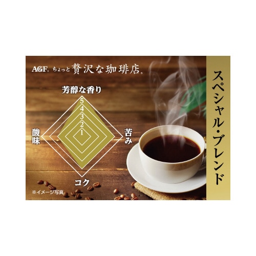 ちょっと贅沢な珈琲店スペシャル・ブレンド袋120g