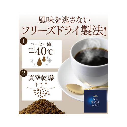 ちょっと贅沢な珈琲店スペシャル・ブレンド袋120g