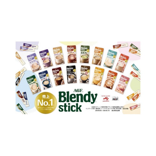 ブレンディスティック カロリーハーフ100本