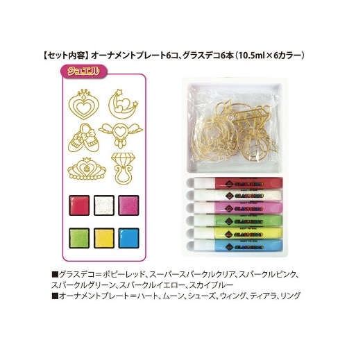 グラスデコオーナメントセット ジュエル
