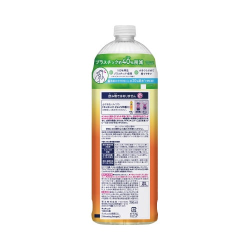 キュキュット オレンジ 詰替用 700ml