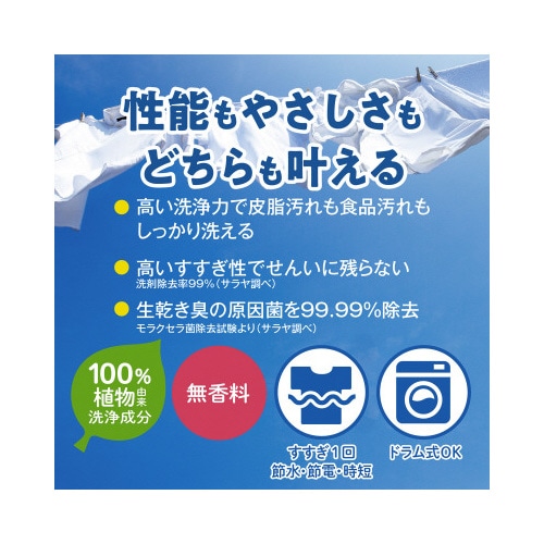 ヤシノミ洗たく洗剤 950mL 詰替
