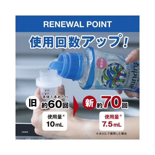 ヤシノミ洗たく洗剤 950mL 詰替