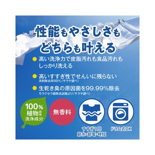 ヤシノミ洗たく洗剤 1380mL 詰替