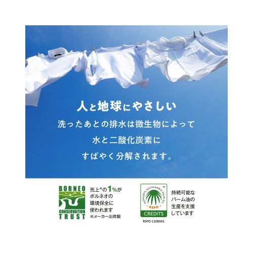 ヤシノミ洗たく洗剤 1380mL 詰替