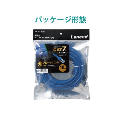 Cat7対応 10m ブルー