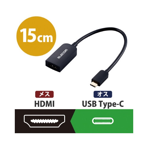 変換アダプタ タイプC HDMI 30Hz