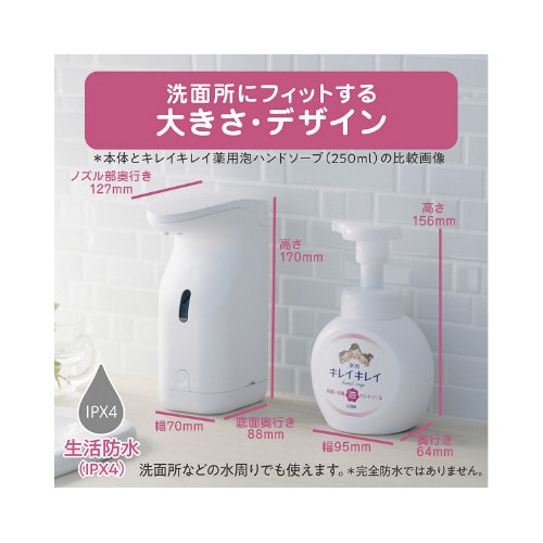 キレイキレイ泡 オートディスペンサー+詰替2L