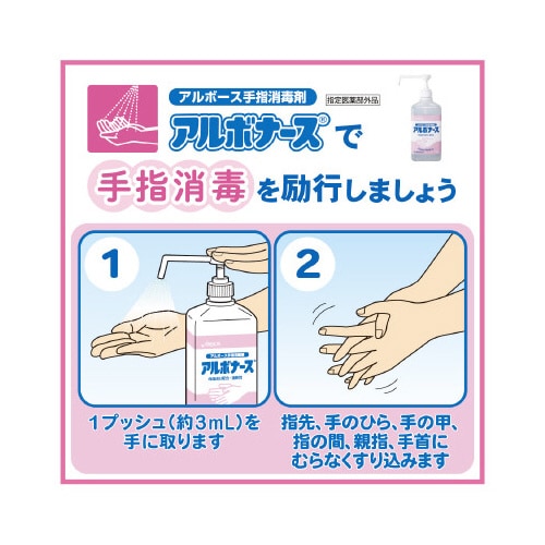 アルボナース つけかえ用 1L