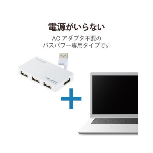 USB2.0ハブ バスパワー 4ポート ホワイト