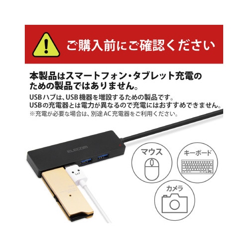 USB2.0ハブ バスパワー 4ポート ホワイト