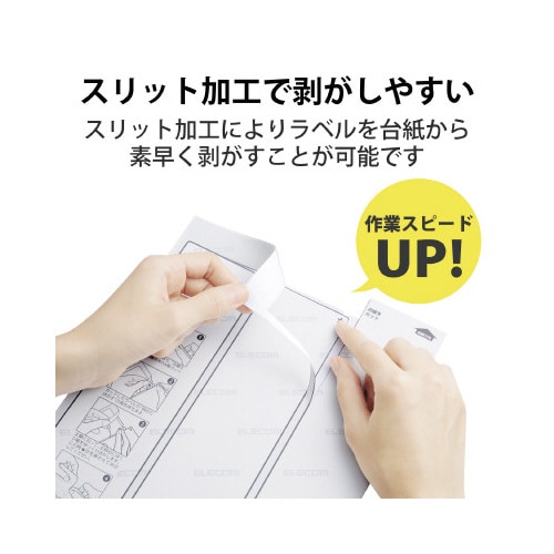 宛名・表示ラベル 速貼タイプ 24面 20枚