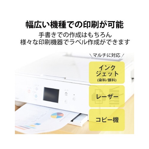 宛名・表示ラベル 速貼タイプ 24面 20枚