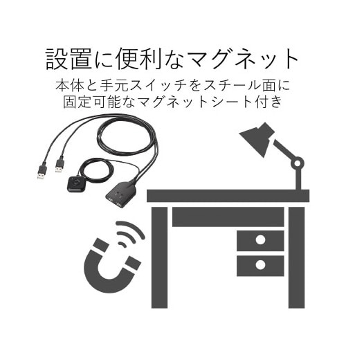 マウス・キーボード用パソコン切替器 手元スイッチ付