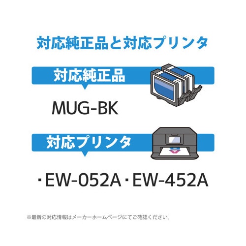 互換 EPSON MUG−BK マグカップブラック