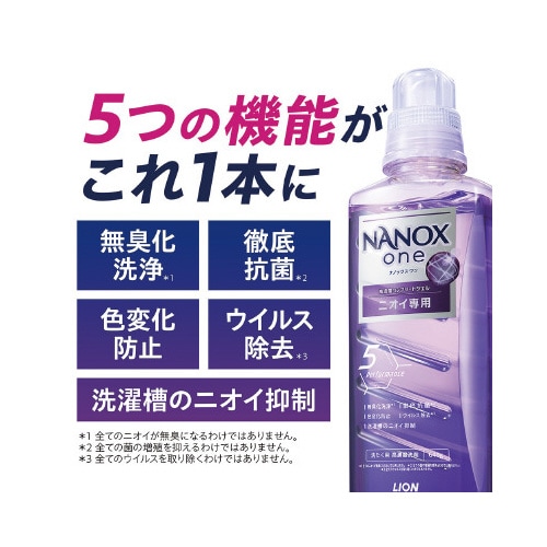NANOXone ニオイ専用 詰替 1530g