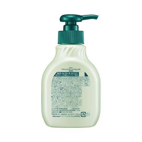 アトリックス ハンドミルク 200ml