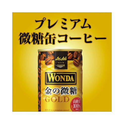 ワンダ 金の微糖 185g 30缶