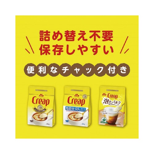 クリープ 袋180g