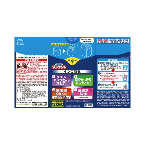 除菌ができるタフデント 総入れ歯用 108錠