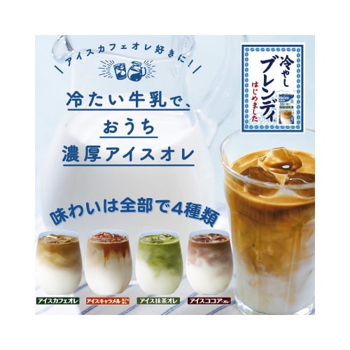 ブレンディ クリーミーアイスココア・オレ6本