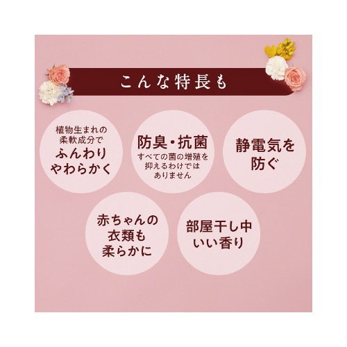 ソフランアロマリッチ ジュリエット 詰替380ml