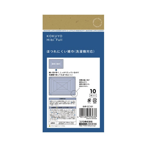 ほつれにくい雑巾(洗濯機対応・白)10枚入り×50