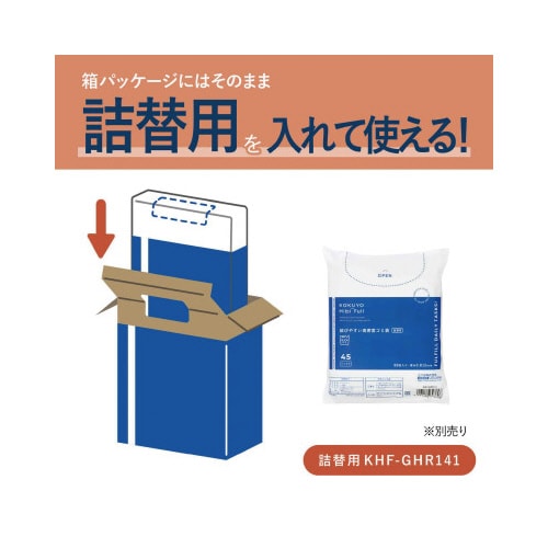 結びやすい高密度ゴミ袋(45L・箱)取っ手付き