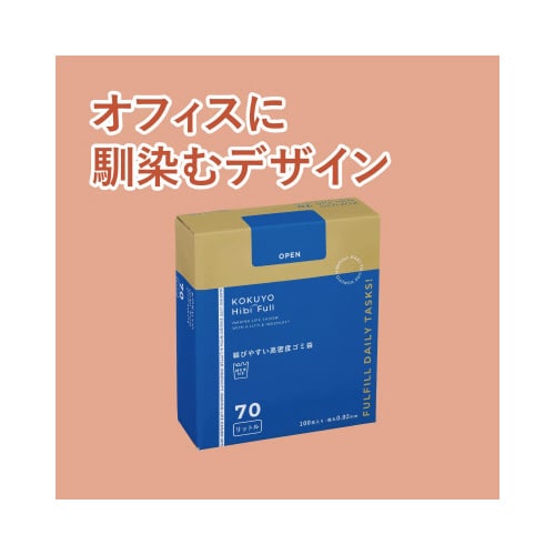 結びやすい高密度ゴミ袋(70L・箱パッケージ)