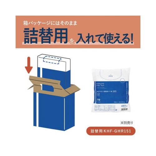 結びやすい高密度ゴミ袋(70L・箱パッケージ)