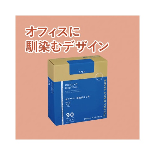 結びやすい高密度ゴミ袋(90L・箱)取っ手付き