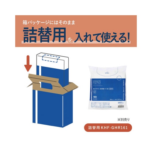 結びやすい高密度ゴミ袋(90L・箱)取っ手付き