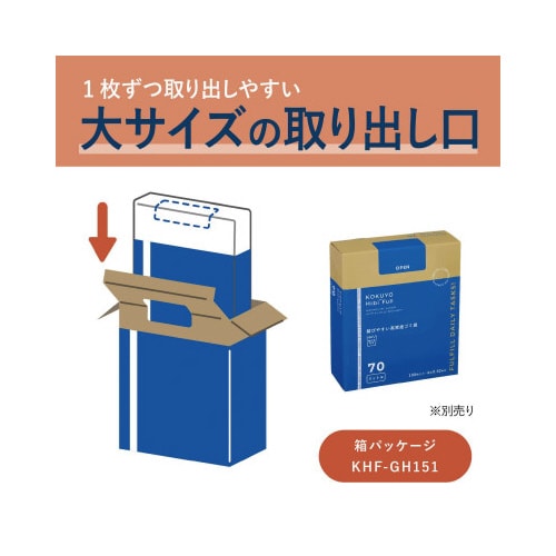 結びやすい高密度ゴミ袋(70L・詰替)取っ手付き