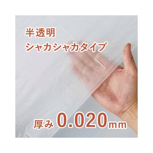 結びやすい高密度ゴミ袋(70L・詰替)取っ手付き