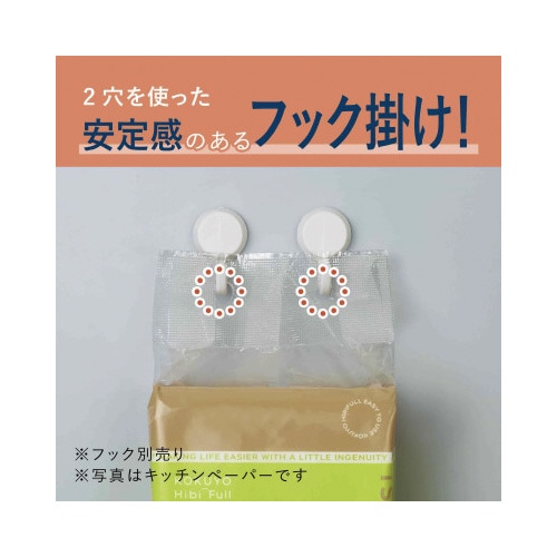 吊り下げられるキッチンペーパー 3枚重ね75組