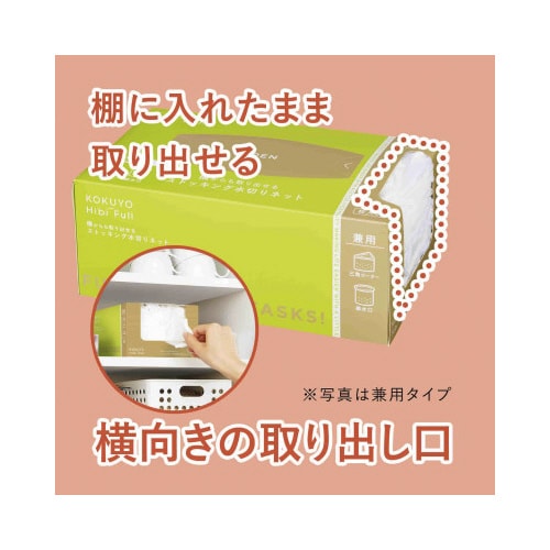 横からも取り出せるストッキング水切りネット(浅型)
