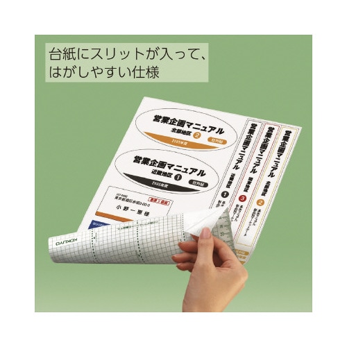はかどりラベル A4 ノーカット 100枚