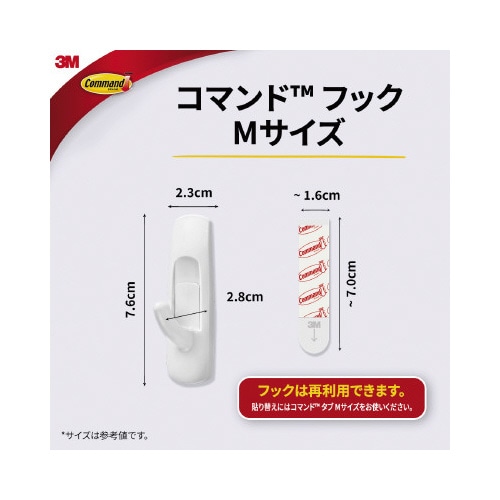 コマンドフックM フック2個タブM6枚入