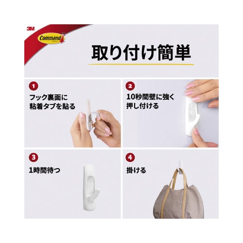 コマンドフックM フック2個タブM6枚入