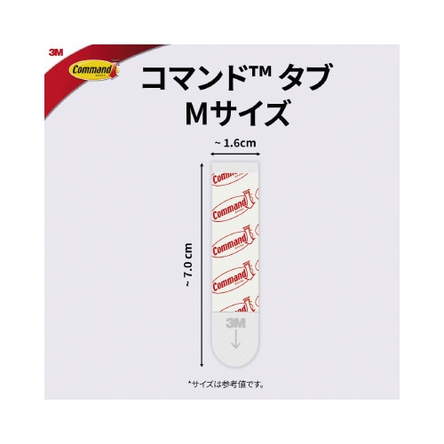 コマンドタブM お買い得パック60枚入