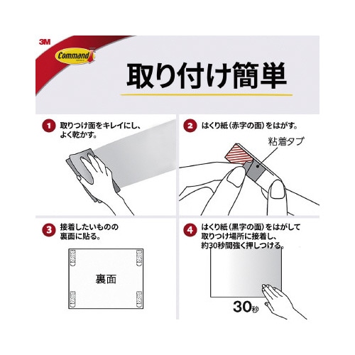 コマンドタブM お買い得パック60枚入
