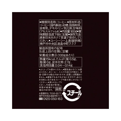 UCC ブレンドコーヒー 185g 30缶