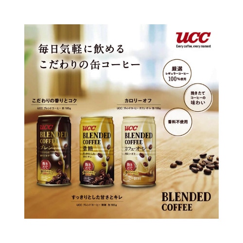 UCC ブレンドコーヒー(微糖) 185g 30缶