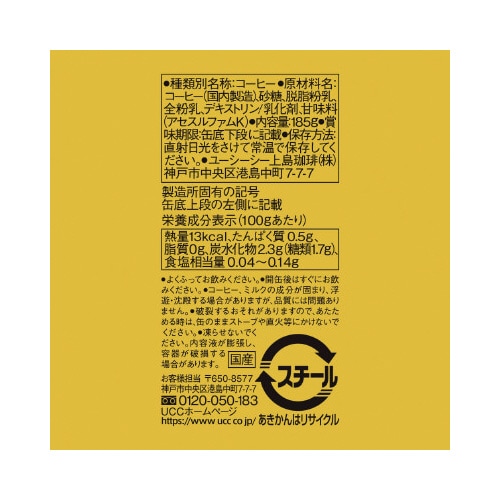 UCC ブレンドコーヒー(微糖) 185g 30缶