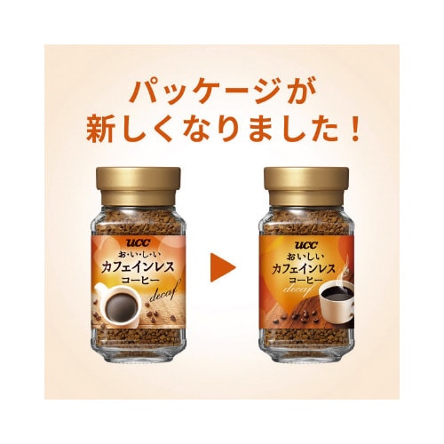 おいしいカフェインレスコーヒーインスタント瓶45g