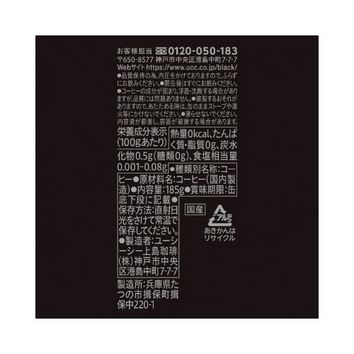 UCC ブラック無糖 185g 30缶
