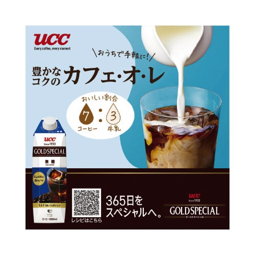 ゴールドスペシャル 無糖1000ml