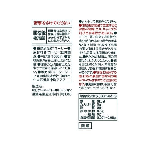 ゴールドスペシャル 無糖1000ml