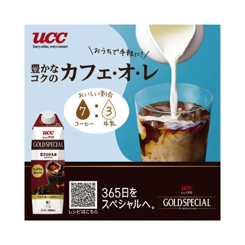 ゴールドスペシャル 甘さひかえめ1000ml